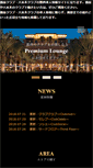 Mobile Screenshot of premium-lounge.biz